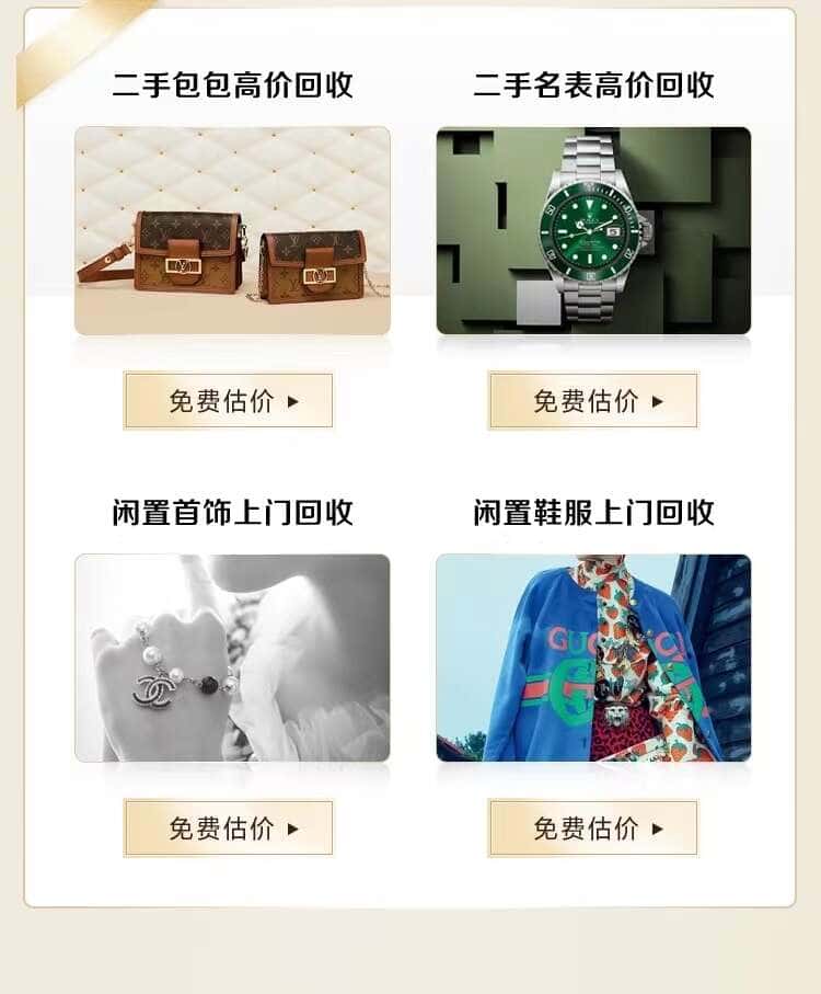 东方市回收名包名表