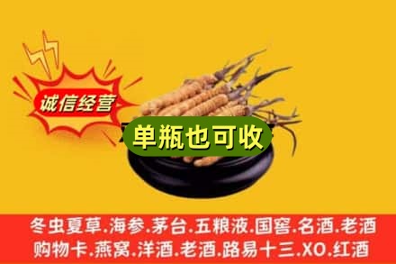 东方市回收虫草