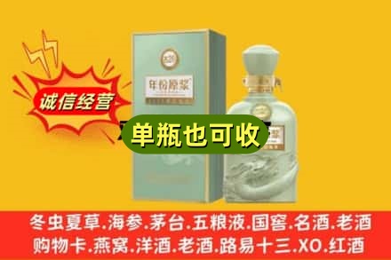 东方市诚信回收古井贡酒