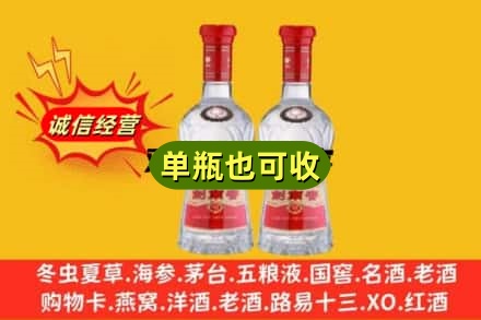 东方市诚信回收剑南春