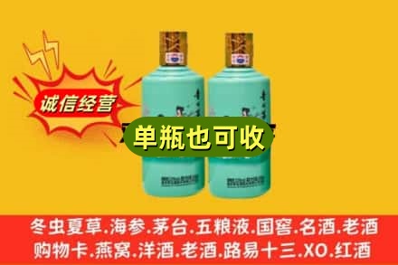东方市回收节气茅台酒