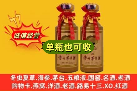 东方市回收30年茅台酒