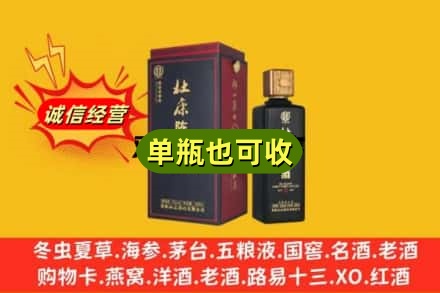 东方市回收杜康
