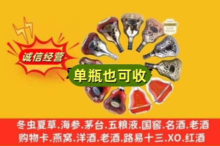 东方市回收XO洋酒