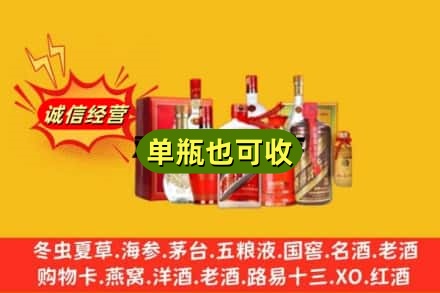 东方市回收白酒