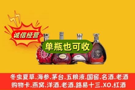 东方市回收洋酒
