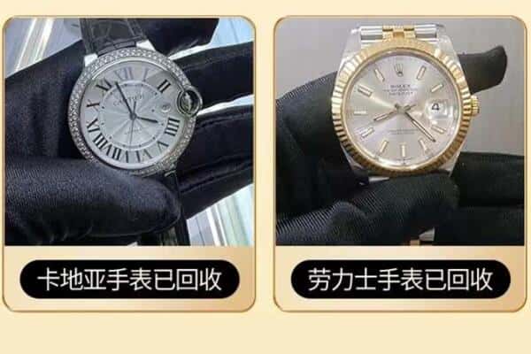 东方市回收手表